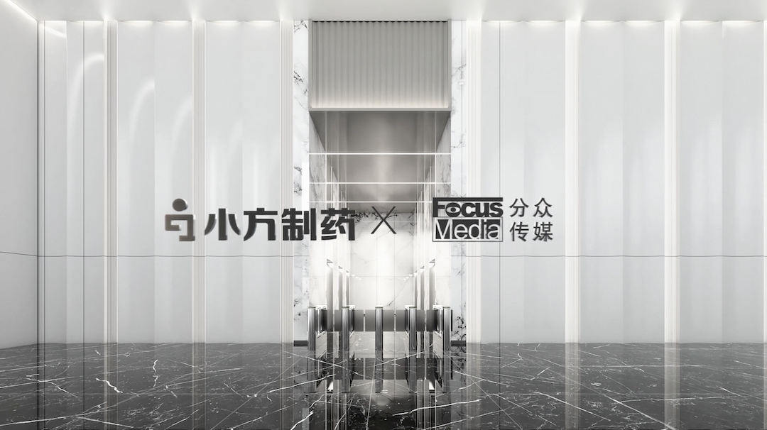 凯发天生一触即发制药携手分众传媒，开启家庭常备药赛道领军之路！